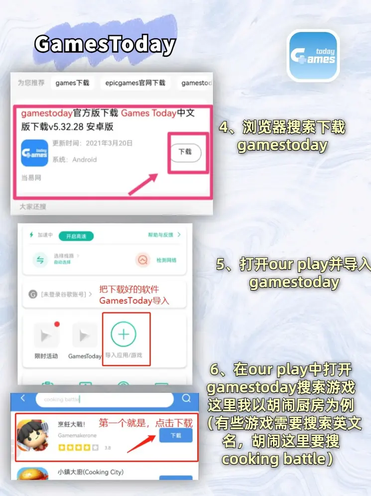星际导航APP截图2